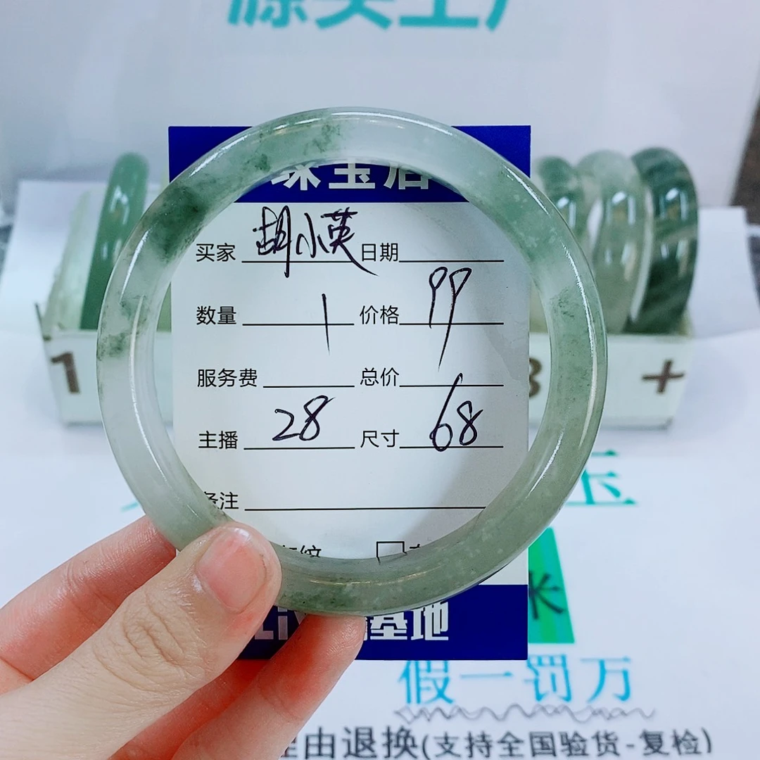 胡***英石英质玉未镶嵌手镯28