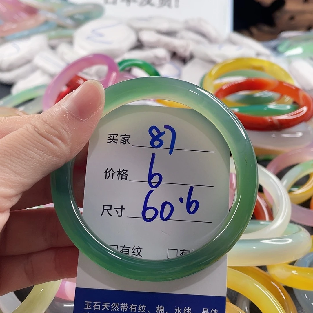 手镯玛瑙/玉髓未镶嵌