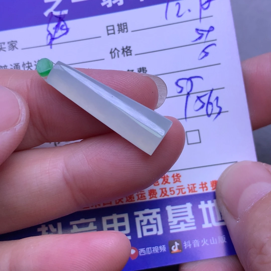 颈饰未镶嵌翡翠随*