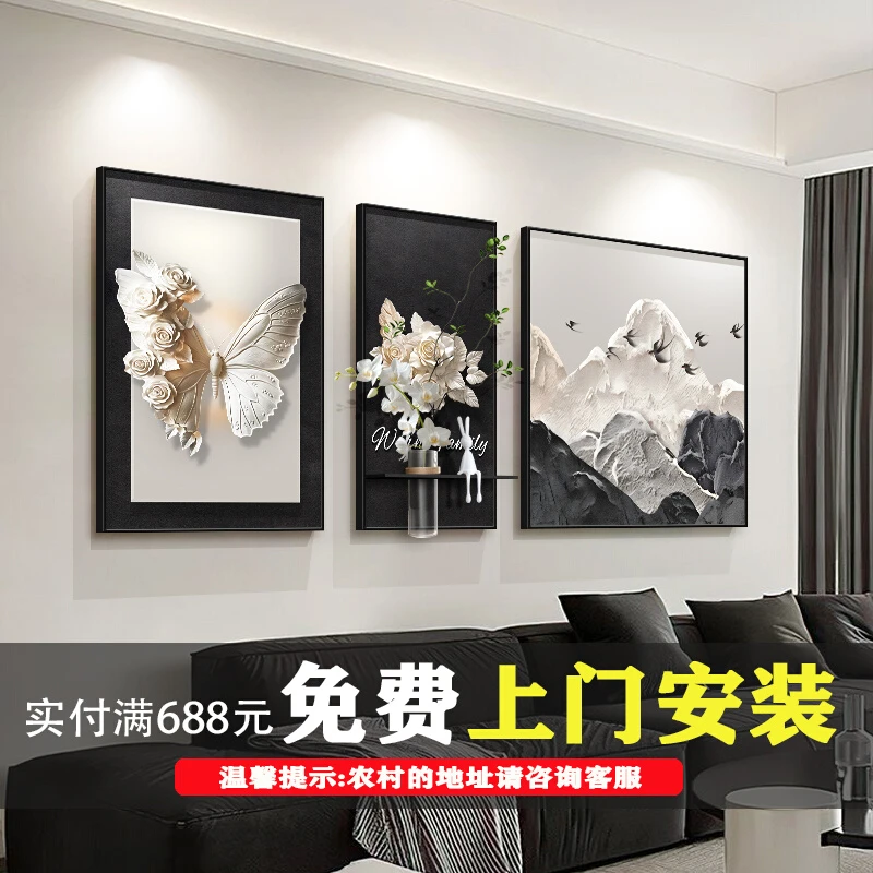 现代简约客厅装饰画高级感沙发背景墙挂画蝴蝶绿植水培组合壁画