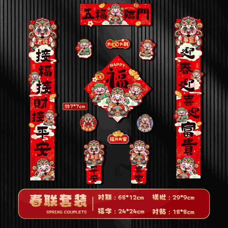 2026马年原创全磁吸对联新款春联春节入户门贴过年新年装全磁吸