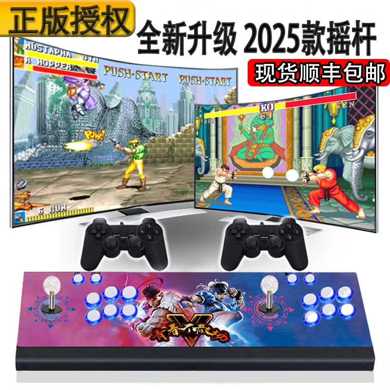 潘多拉摇杆游戏机街机一体家用双人怀旧经典游戏全新升级30000款