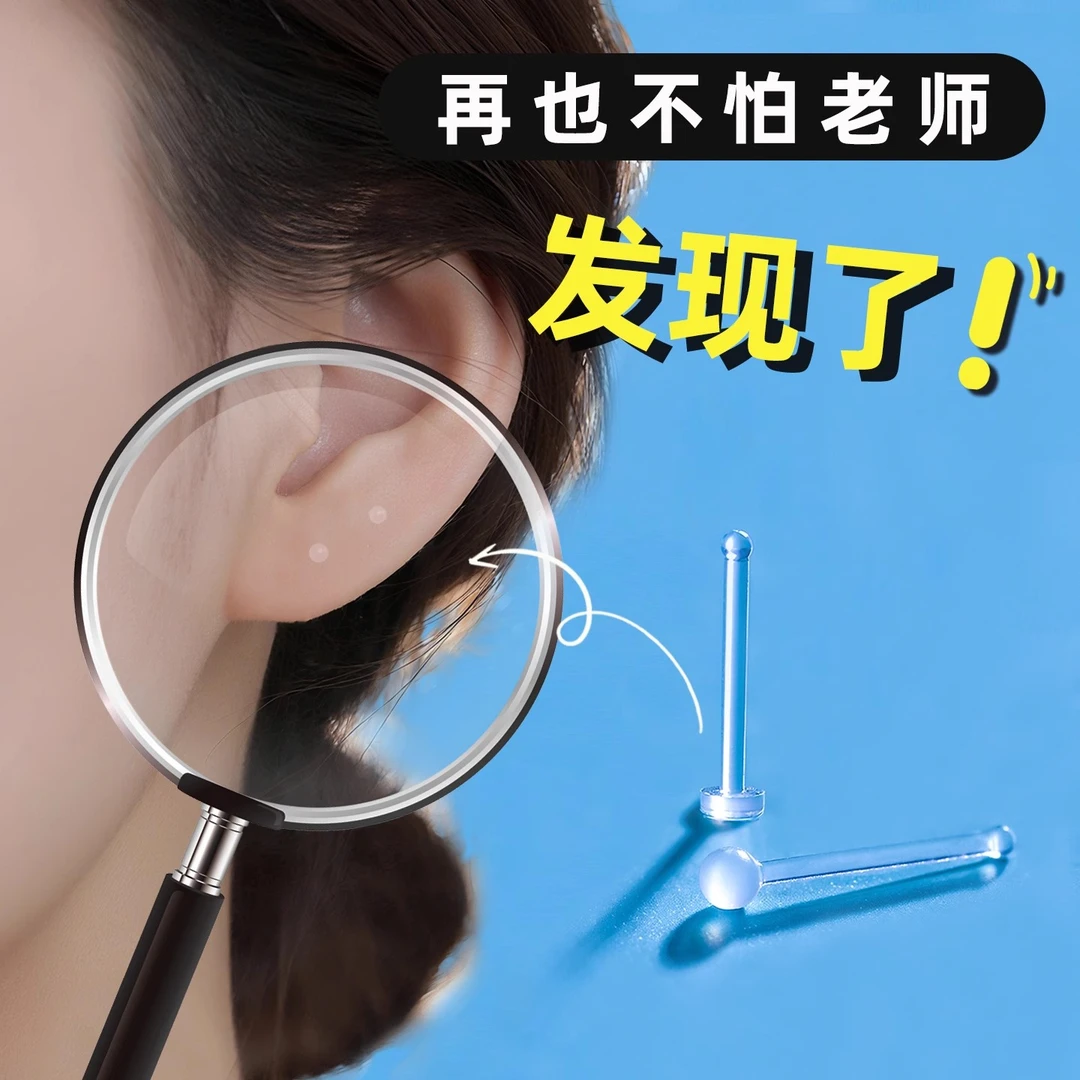 非金属树脂耳饰 透明树脂耳钉隐形养耳洞防堵双圆头学生耳骨棒钉
