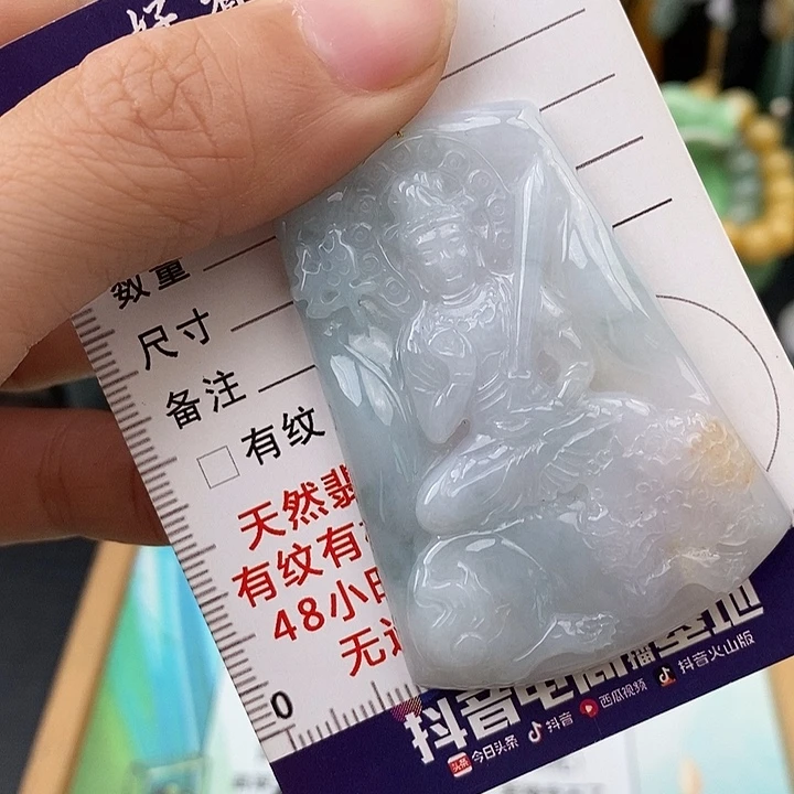 翡翠未镶嵌颈饰文殊菩萨