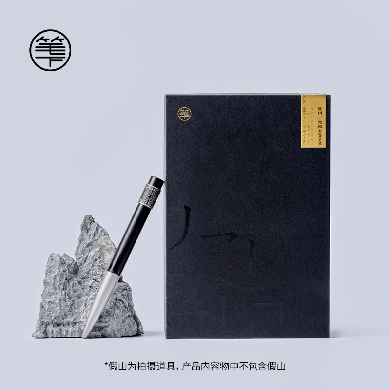 [汤姆张粉丝专享]笔下黑檀木签字笔logo免费刻字高级商务笔礼盒装