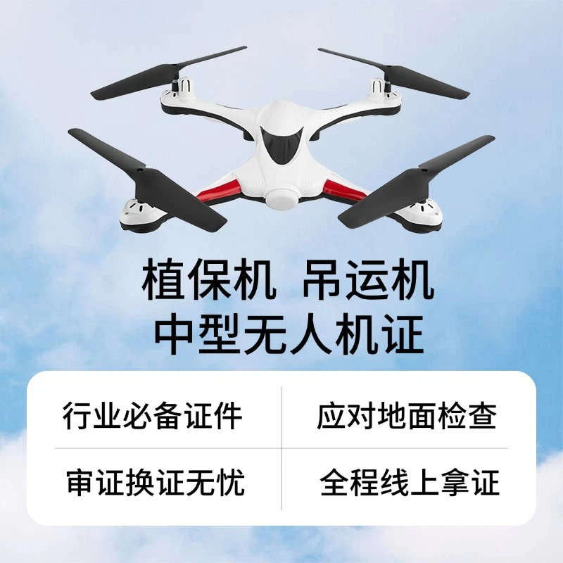 植保机|吊运机|中型无人机证