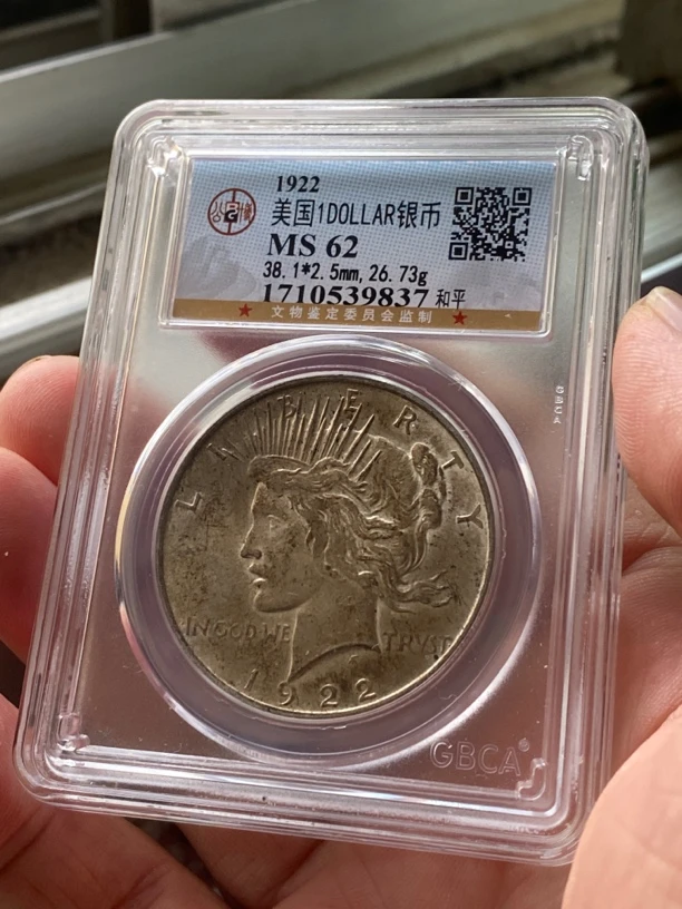 稀少1922年百年酱彩和平银币，国标公博严评高分62，超低价按图发货