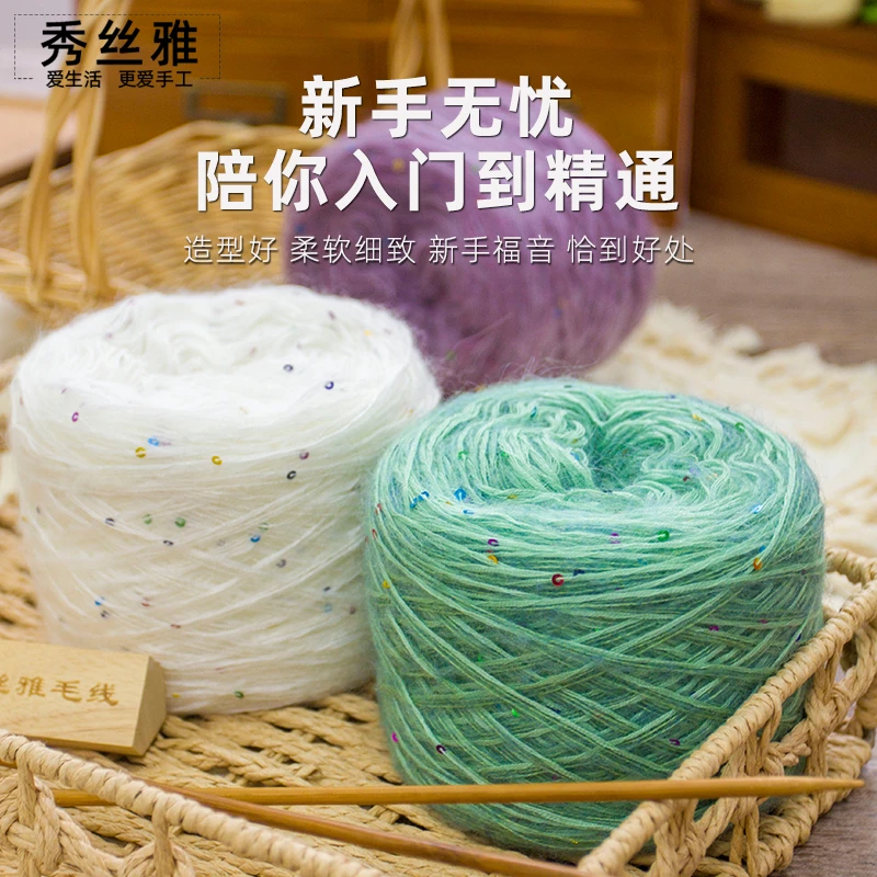 秀丝雅璀璨线100g羊毛多股马海毛亮片粗线棒针织毛衣线围巾线