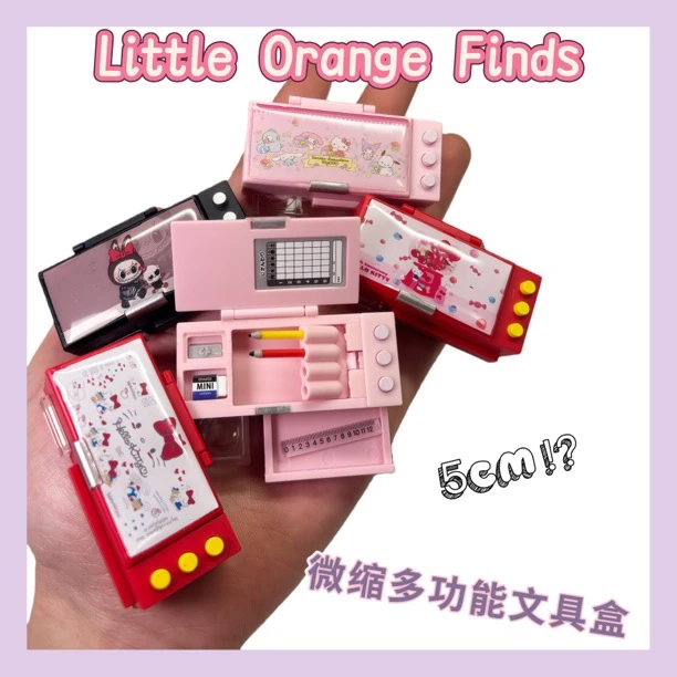 超迷你多功能铅笔盒文具盒尺子彩笔微缩道具娃屋摆设拍摄道具