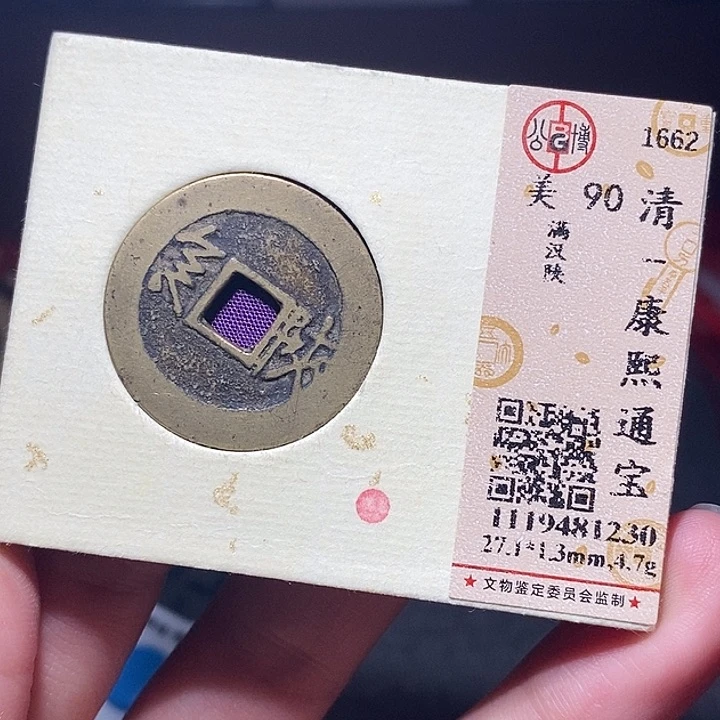 铜070恭喜发财恭喜发财大吉大利
