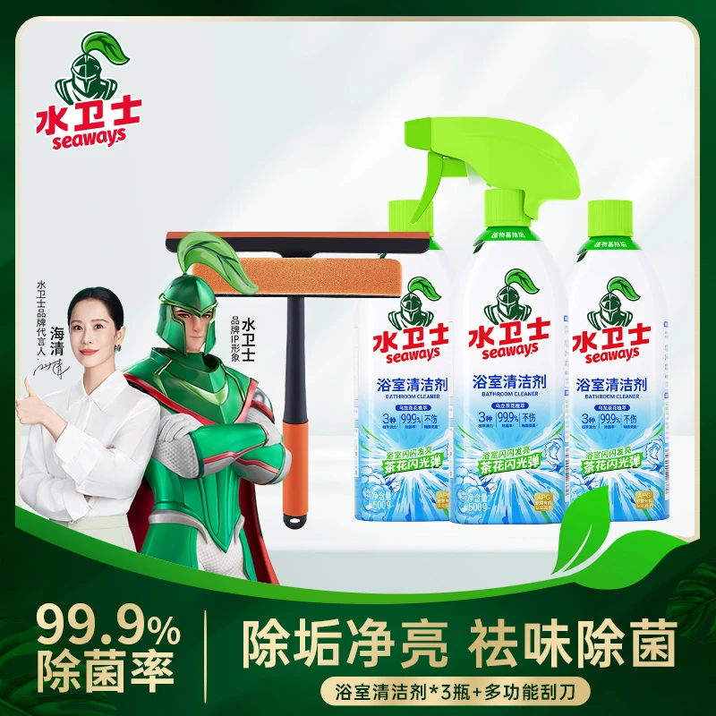水卫士浴室清洁剂玻璃清洁神器瓷面水龙头水垢黄尿垢除菌祛味zb1
