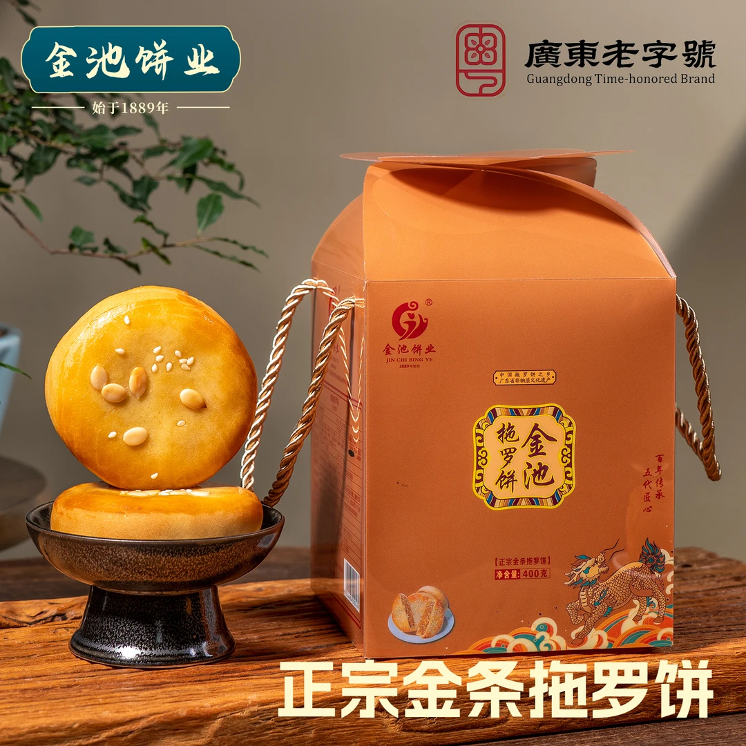 金池月饼拖罗饼月饼5个装老式传统纯手工制作中秋月饼礼盒