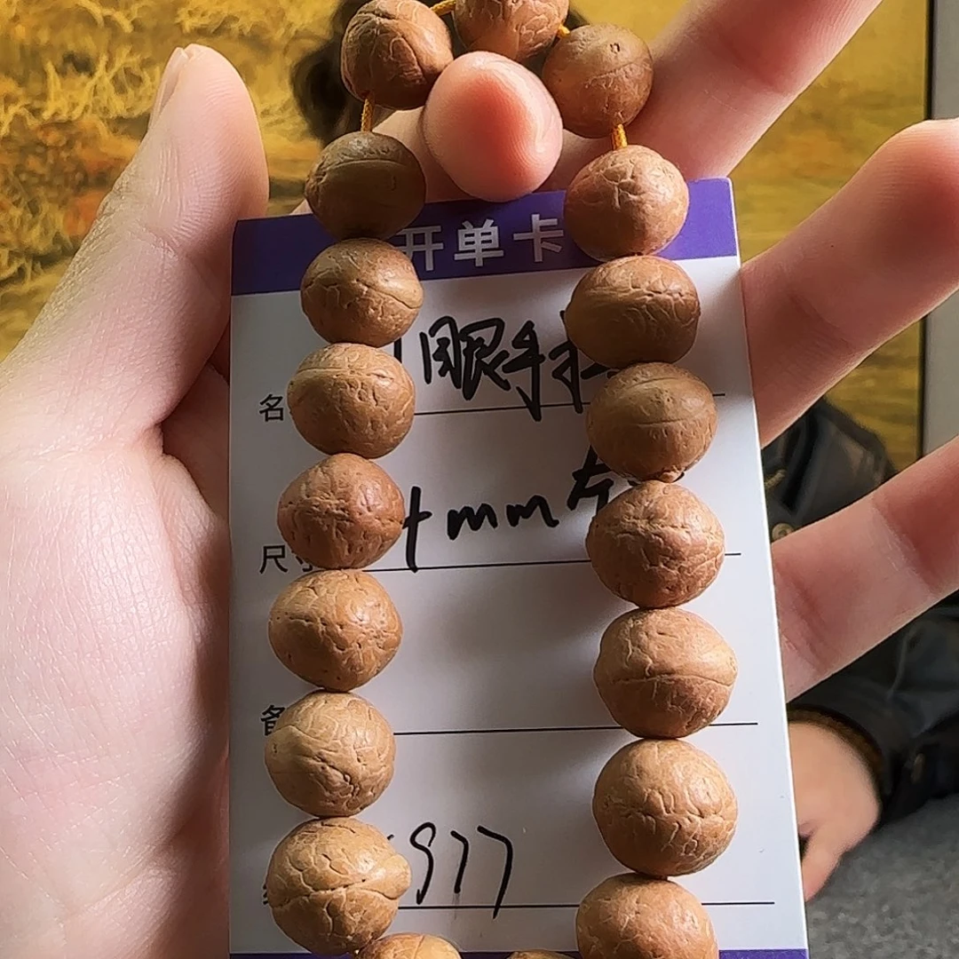 凤眼菩提手串S917凤眼手持14mm左右