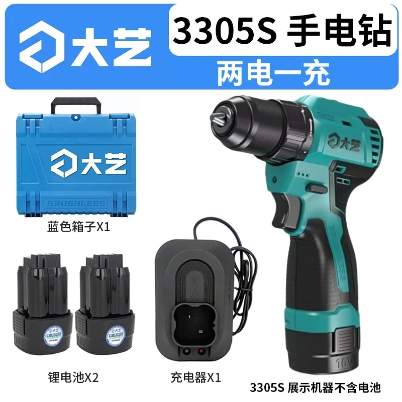 大艺3305无刷16V锂电手电钻起子无刷电机3305S多功能家用螺丝刀