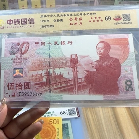 纸6107建国五十周年一张59573399