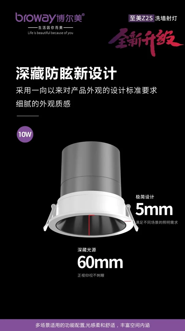 博尔美深防眩光三色变光嵌入式小山丘洗墙筒射灯防眩目客厅无主灯