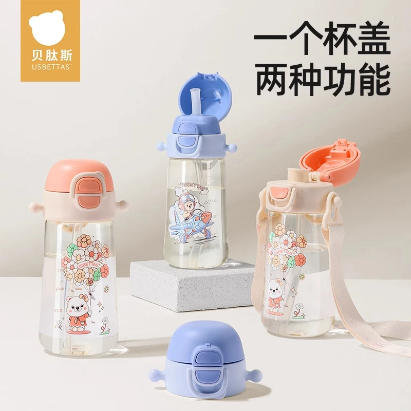【贝肽斯】儿童水杯吸管杯宝宝直饮杯幼儿园喝水户外出行便携防摔