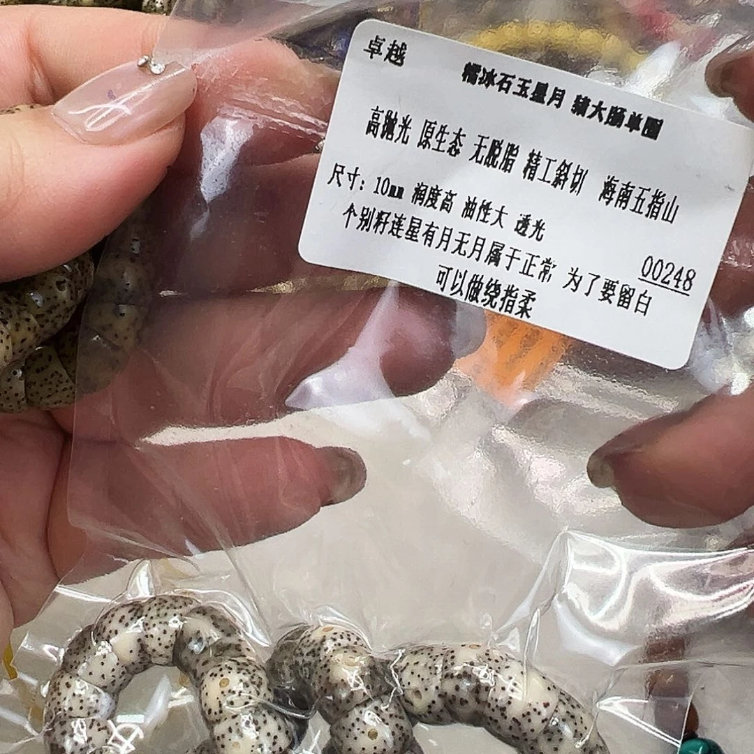 星月菩提吊坠84卓越星月菩提单圈大肠10