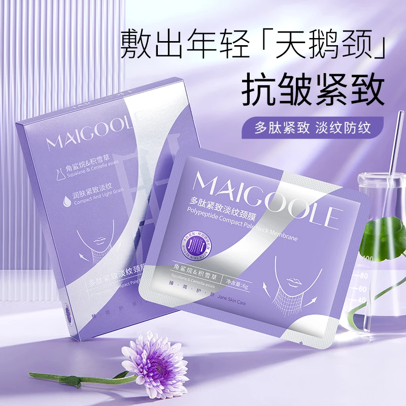 【拍1发6盒】MAIGOOLE多肽紧致淡纹颈膜抗皱亮补水保湿修护颈部肌肤