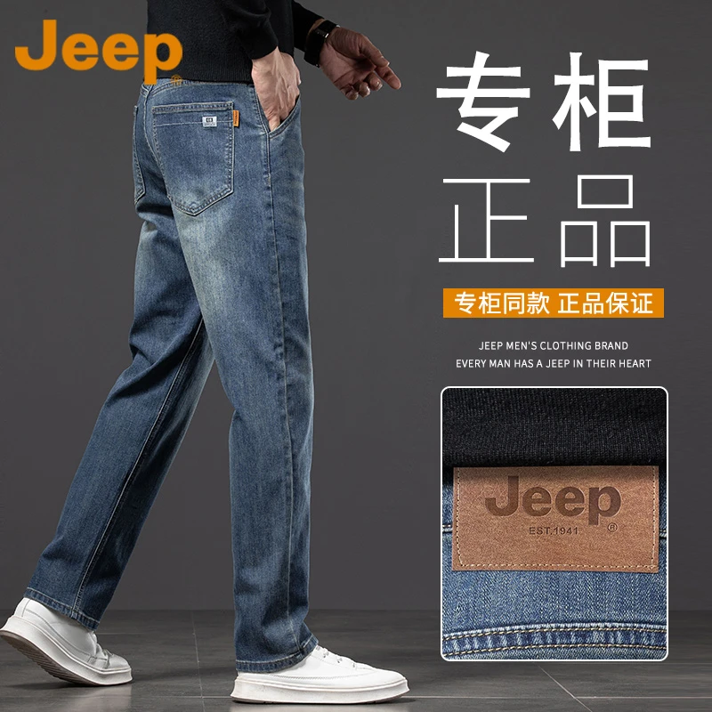 JEEP吉普高级轻商务休闲牛仔裤男士秋季经典复古百搭宽松直筒长裤