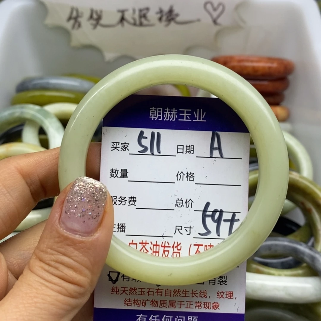 蛇纹石玉未镶嵌手镯