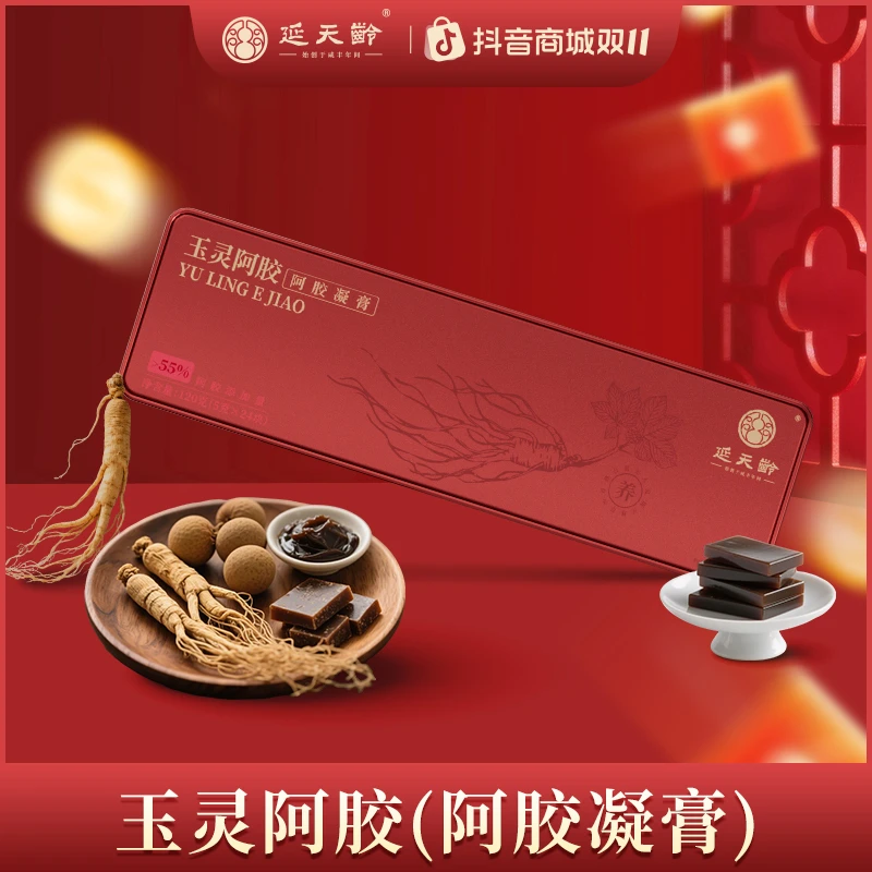 阿胶凝膏玉灵膏 阿胶优质原料古法熬制一盒120g