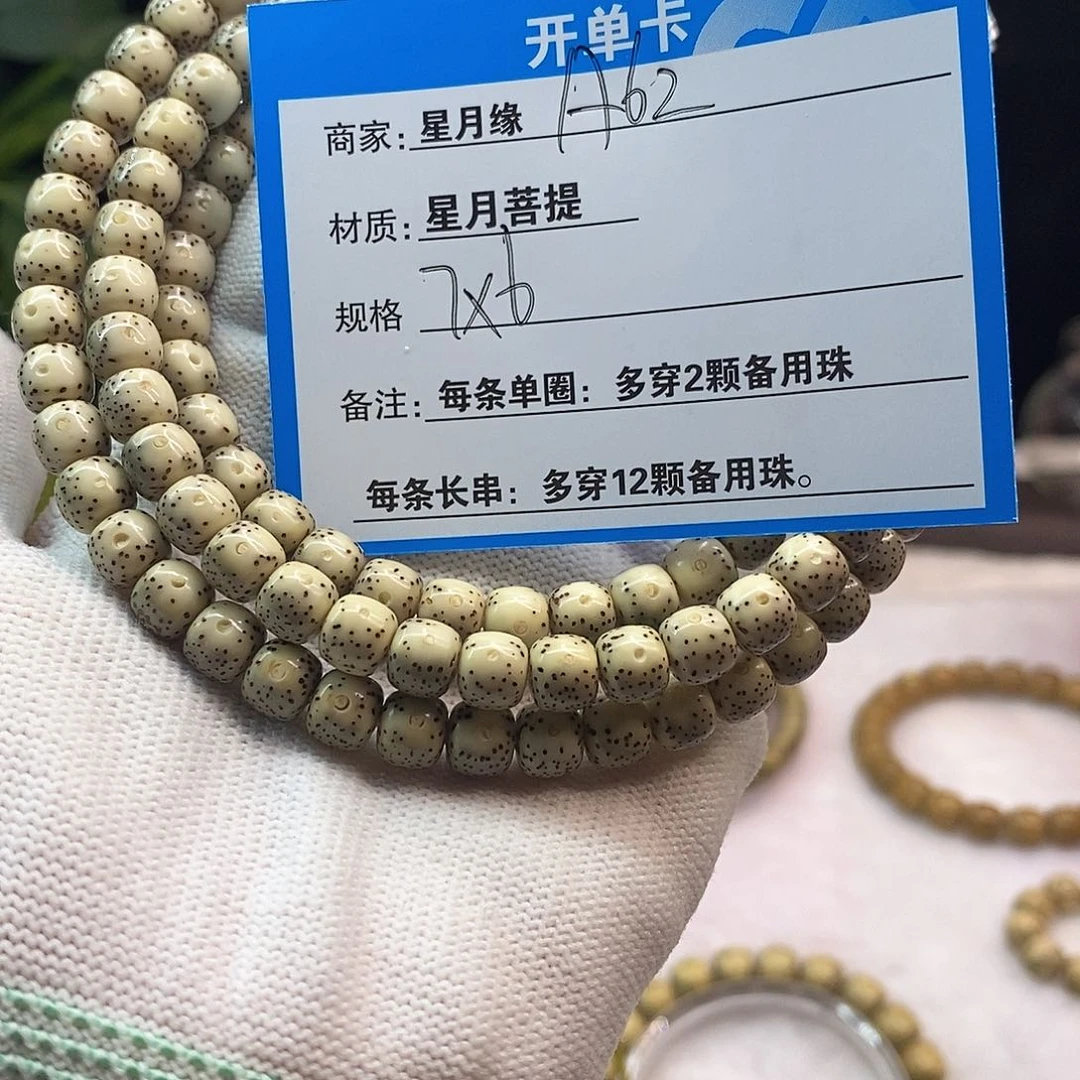星月菩提吊坠A62;::::::;;;;;::;