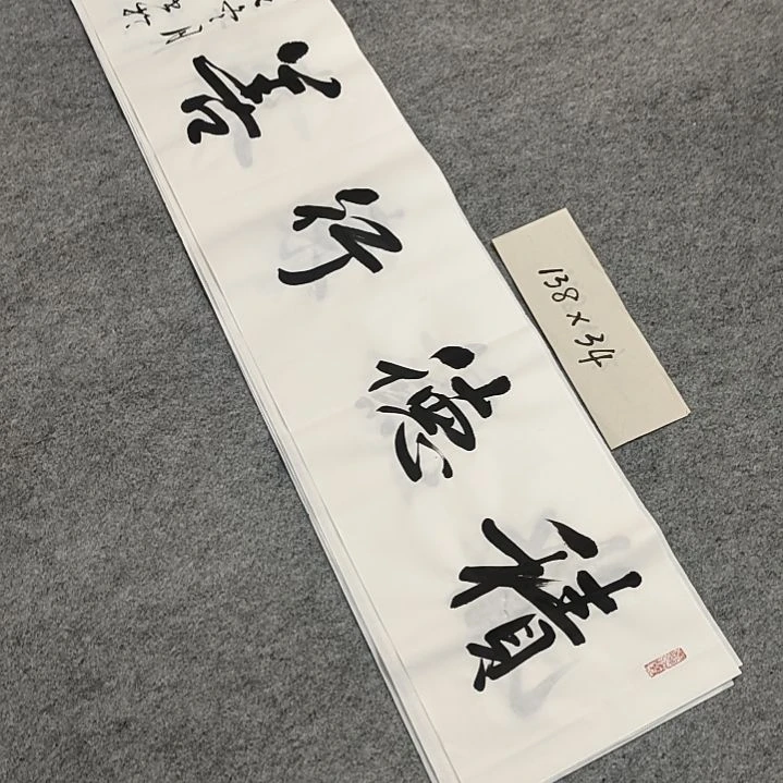 李士军老师书法作品