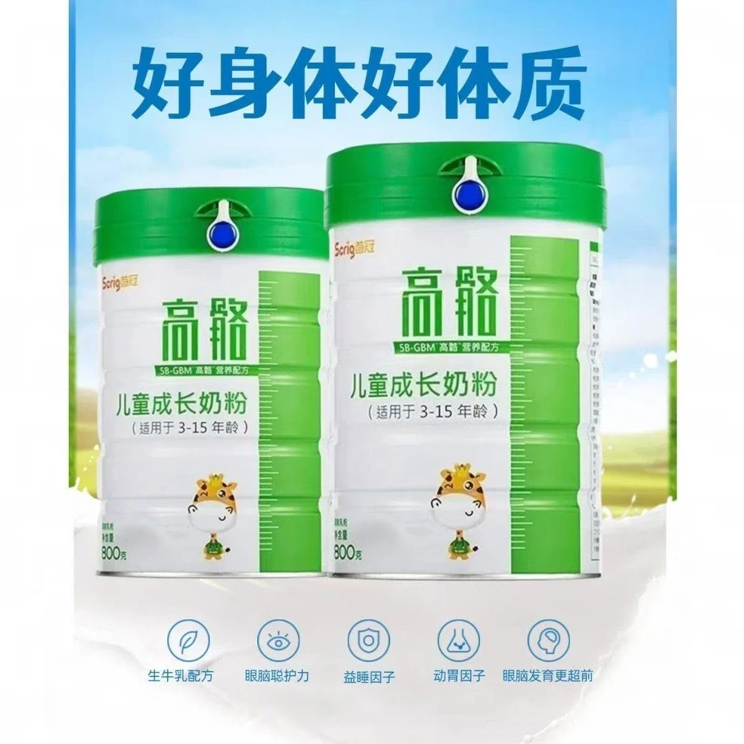 高骼儿童成长奶粉