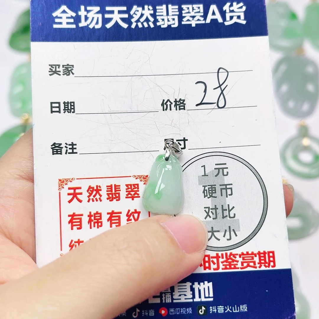 翡翠银S925镶嵌挂件