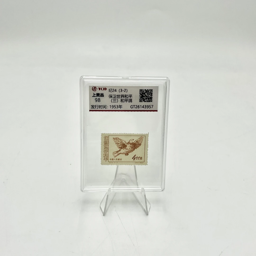 纪24  3-2 保卫世界和平 盒