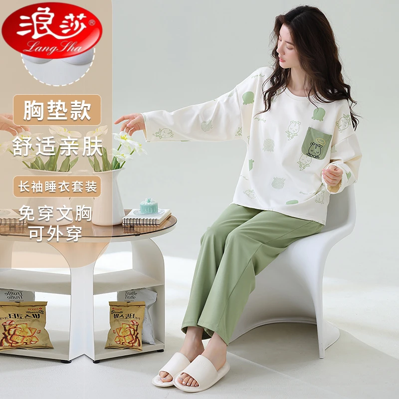 浪莎带胸垫睡衣女士秋季长袖长裤套装休闲宽松加大码家居服套装