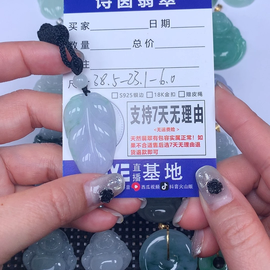 翡翠颈饰未镶嵌我