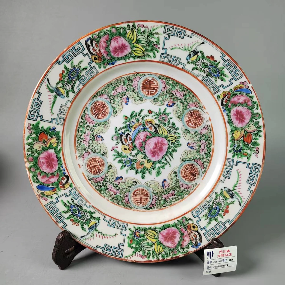 SCS54980晚清广彩花间寿图纹盘