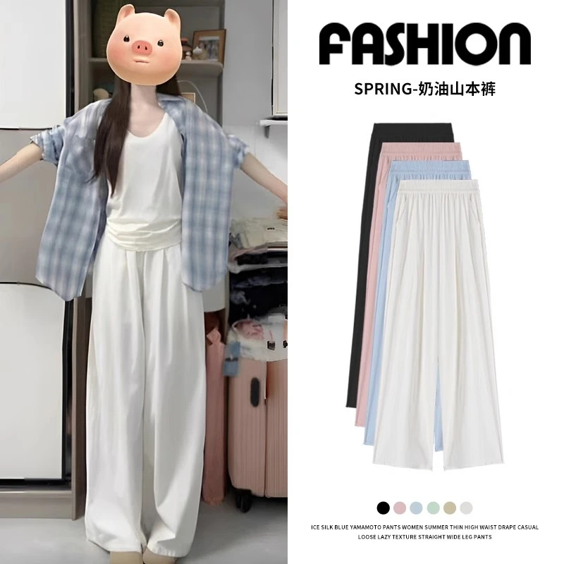 白色奶芙山本裤女夏季薄款2025新款宽松直筒显瘦小个子冰丝阔腿裤