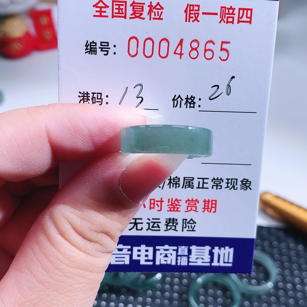 L***求翡翠未镶嵌戒指4865
