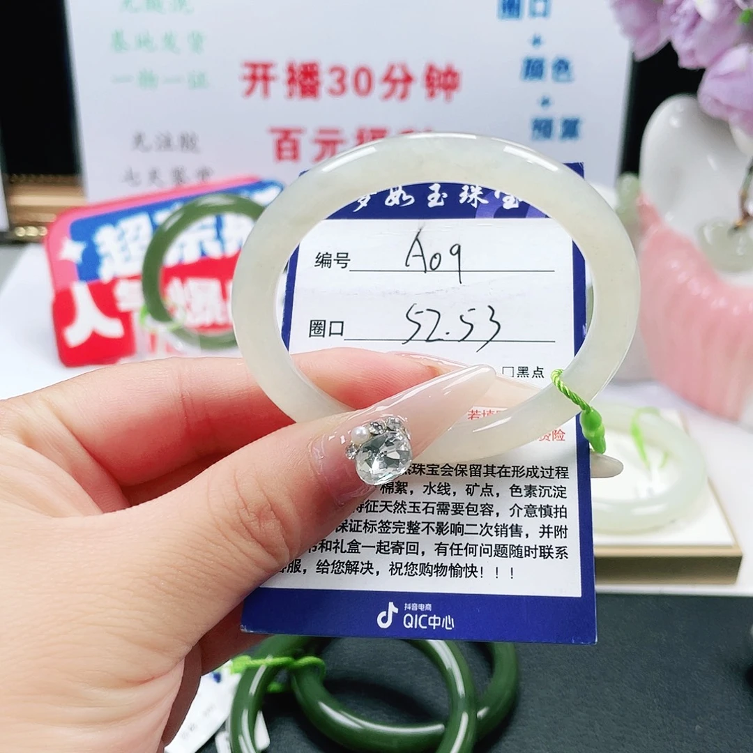 M****和田玉未镶嵌手镯