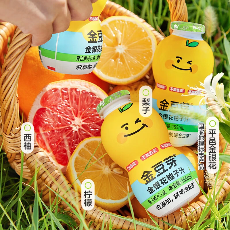 金豆芽0添加金银花柚子汁夏季清凉解渴饮品