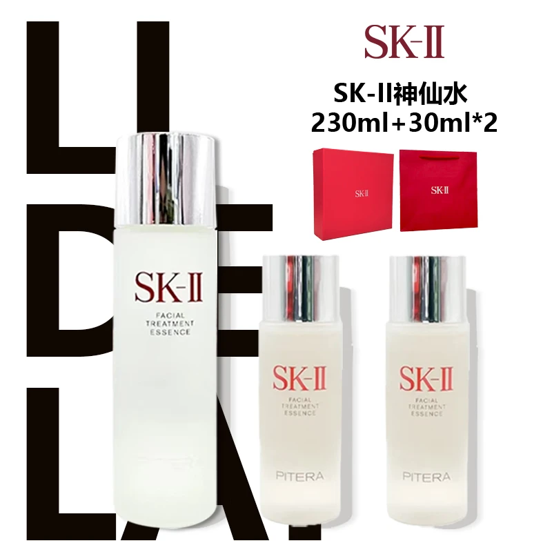 SK-II正装护肤精华水230ml+水30ml*2护肤套盒送礼袋礼盒
