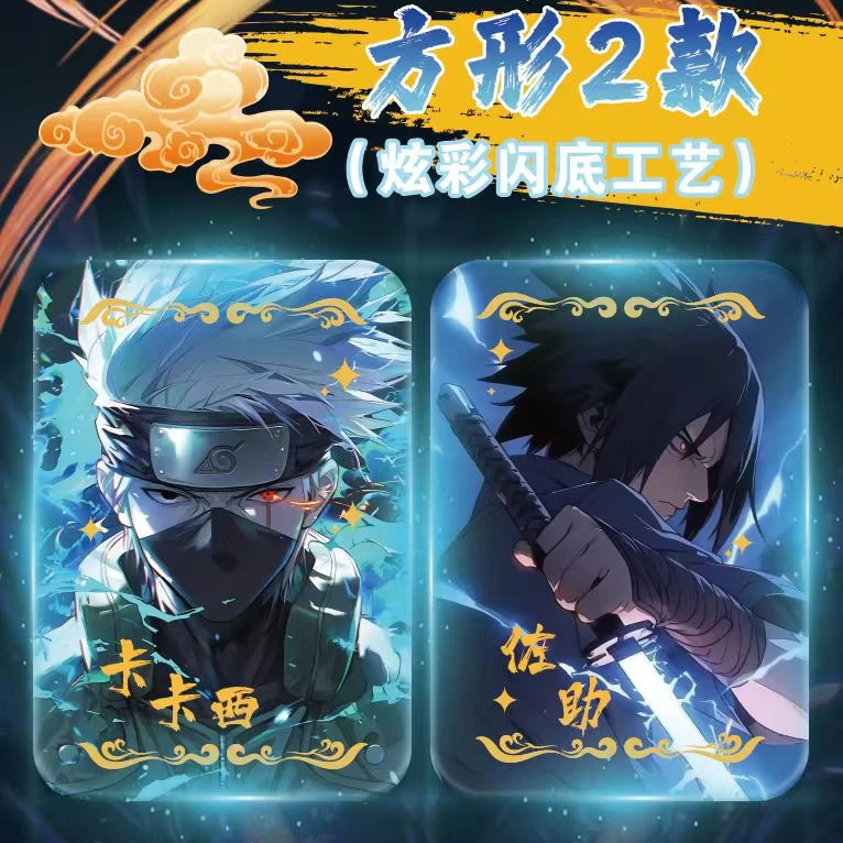 【拆包】火影忍者系列一弹收藏吧唧盲盒（默认代拆）