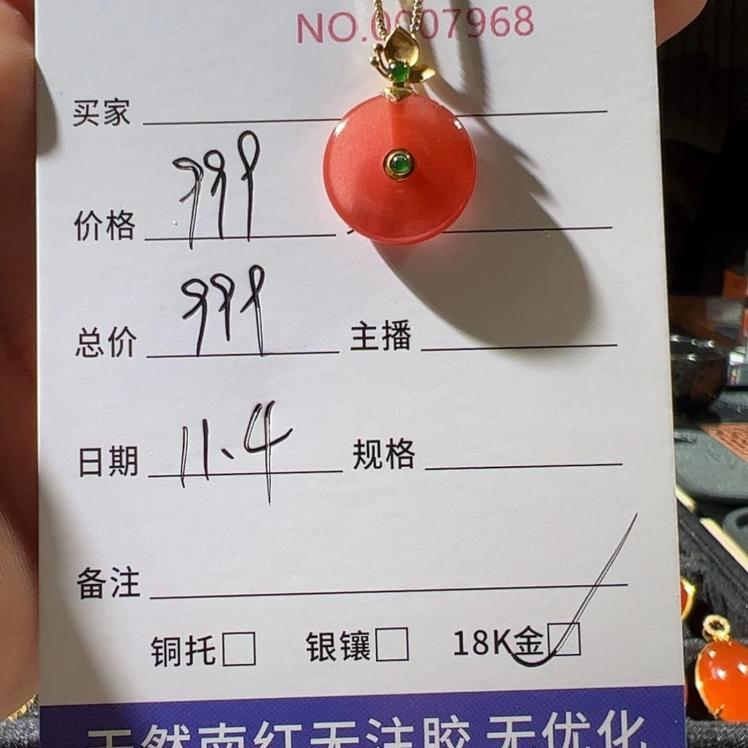 南红玛瑙18K金镶嵌颈饰