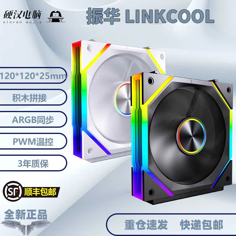 阿童木星链骨伽同款电脑机箱积木风扇无线拼接ARGB神光温控华硕