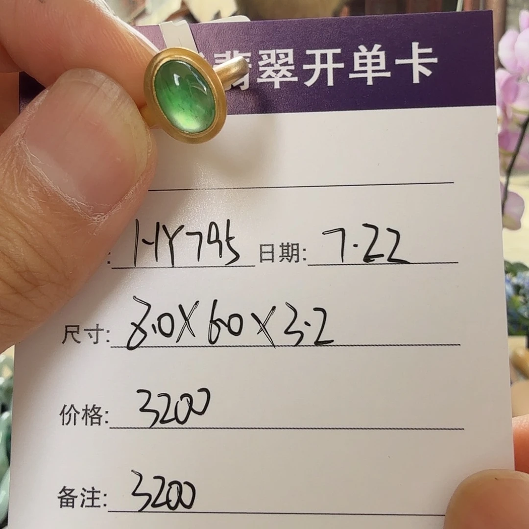 翡翠手镯未镶嵌天然翡翠戒指