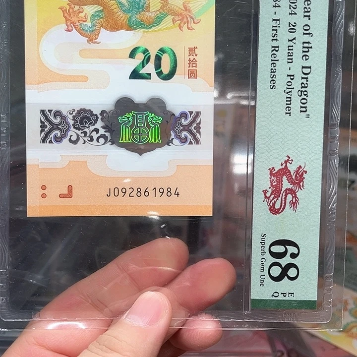 塑料龙钞啊啊啊啊啊啊啊啊