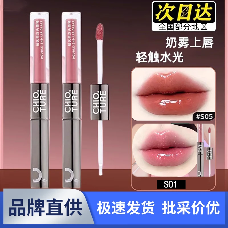 稚优泉双头唇釉镜面水光透明唇蜜哑光口红不易掉色不沾杯唇泥奶罐