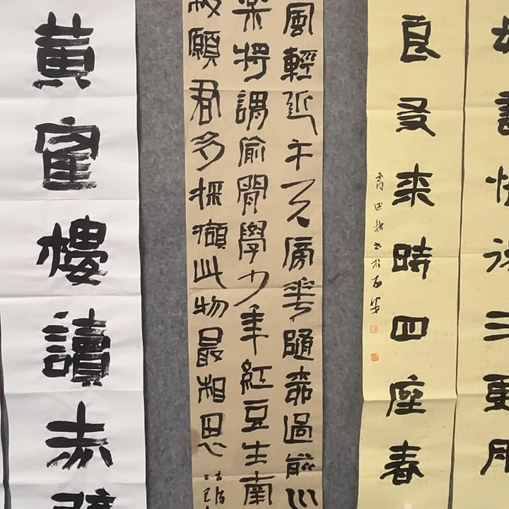 书法曹述林书法作品软片