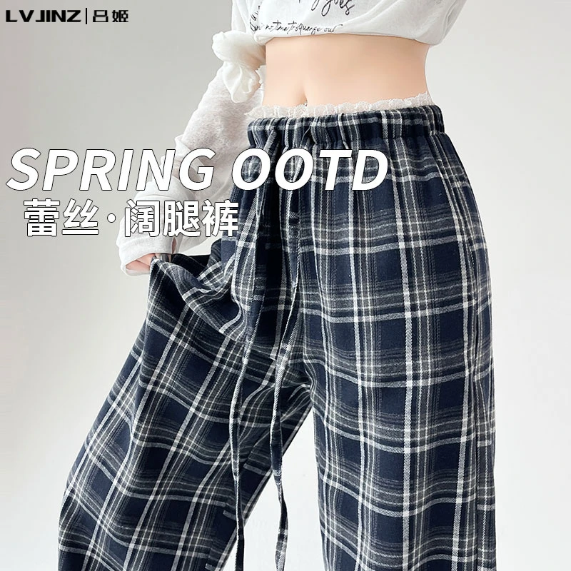 2025新款复古格子裤女夏季蕾丝花边高腰垂感直筒宽松拖地阔腿裤子