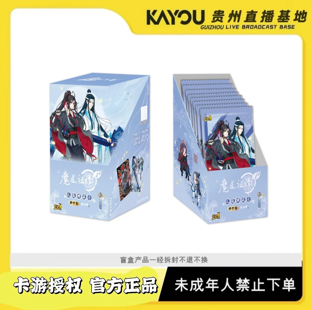 卡游@小洋芋【魔道祖师10米包-玩法合集】无羁典藏卡-醉梦篇第四弹