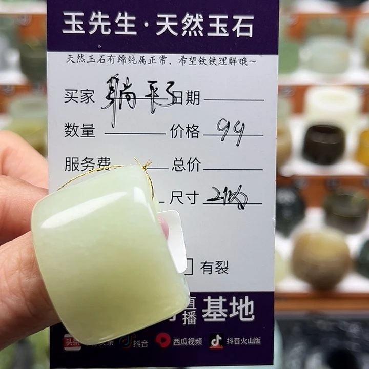 躺***了未镶嵌蛇纹石玉戒指