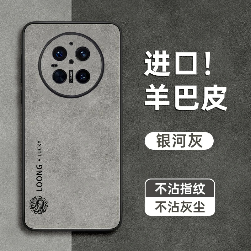 适用于华为mate70/60/50/40/30/20pro系列手机壳e羊巴皮轻奢高档